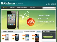 www.ekmarket.ru