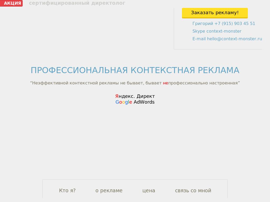 ПРОФЕССИОНАЛЬНАЯ КОНТЕКСТНАЯ РЕКЛАМА Array Array