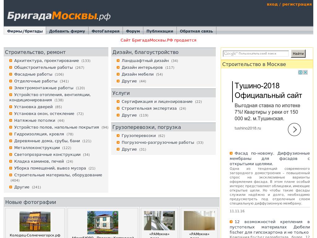Строительные бригады Москвы Array Array