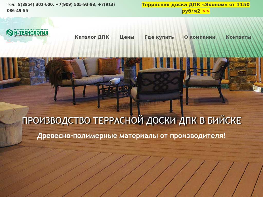 Террасная доска ДПК Array Array