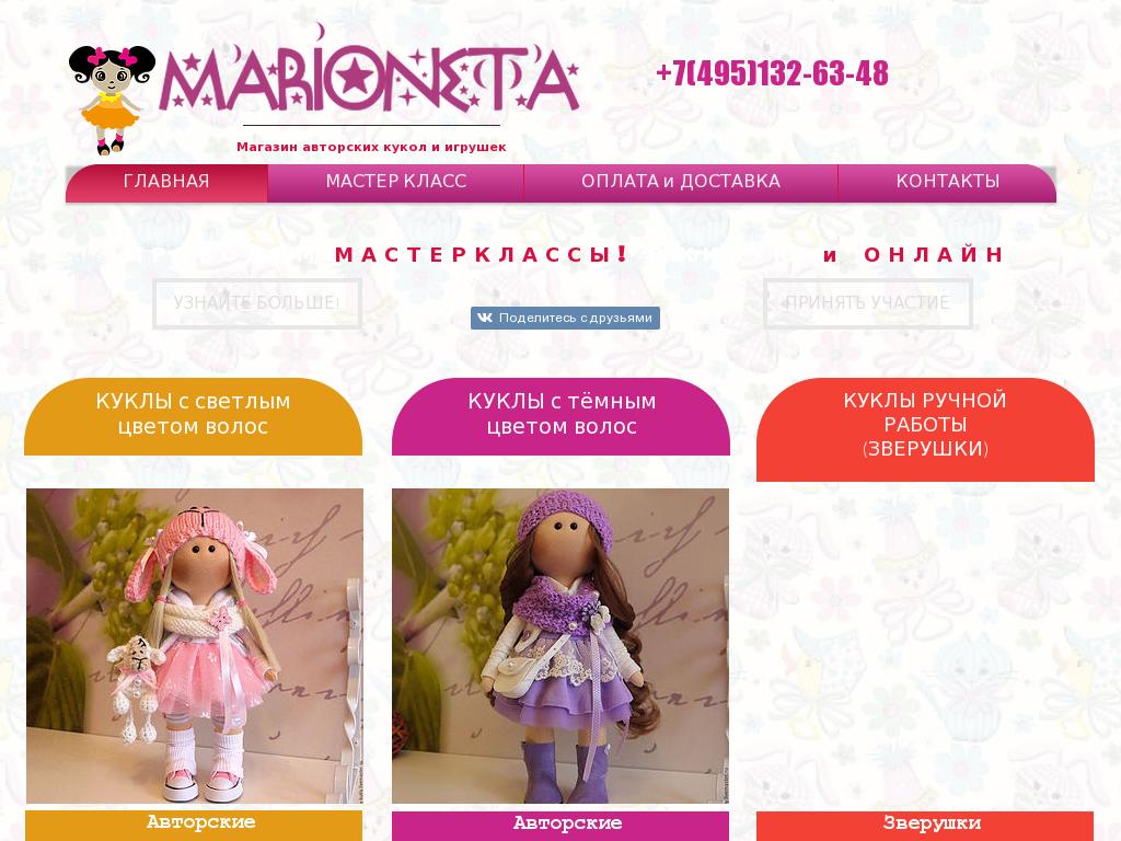 Marioneta.ru Array Array