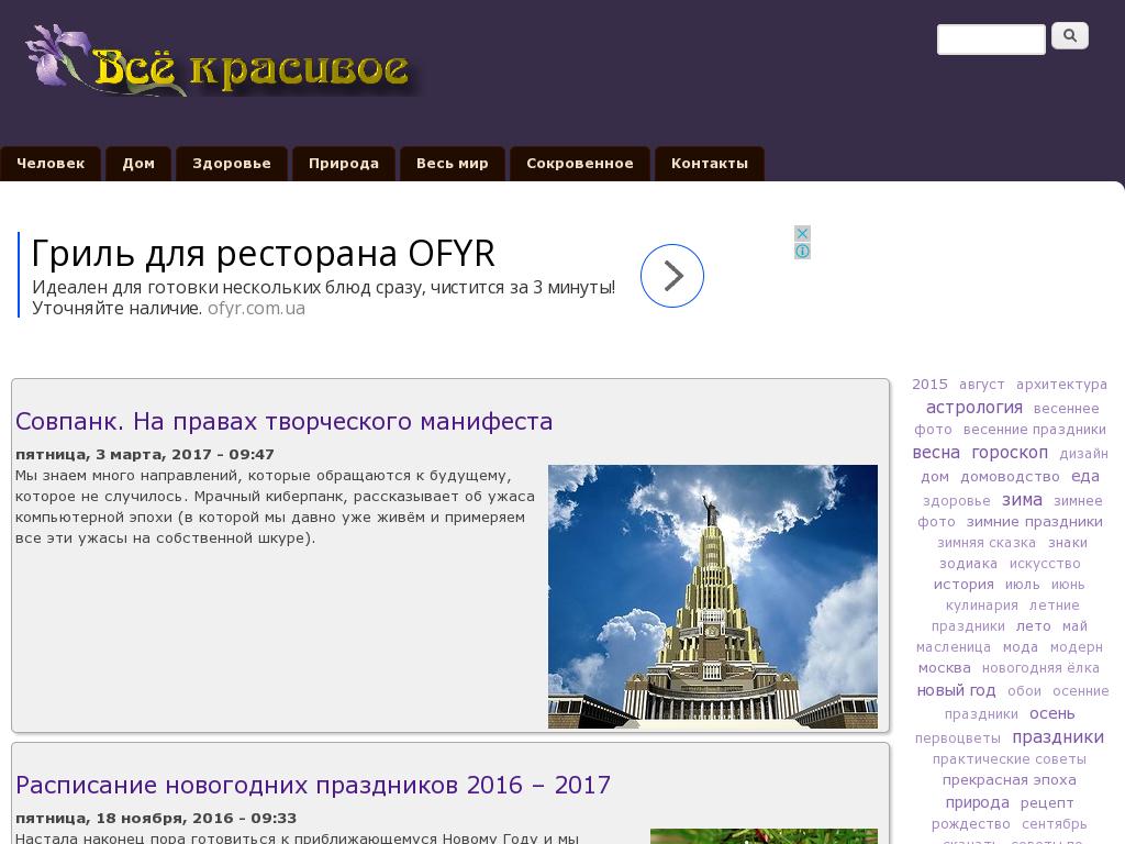 Всё Красивое Array Array